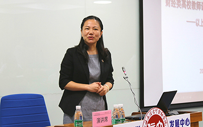 上海财经大学教师发展中心主任杨楠演讲课堂教学评价体系改革实践